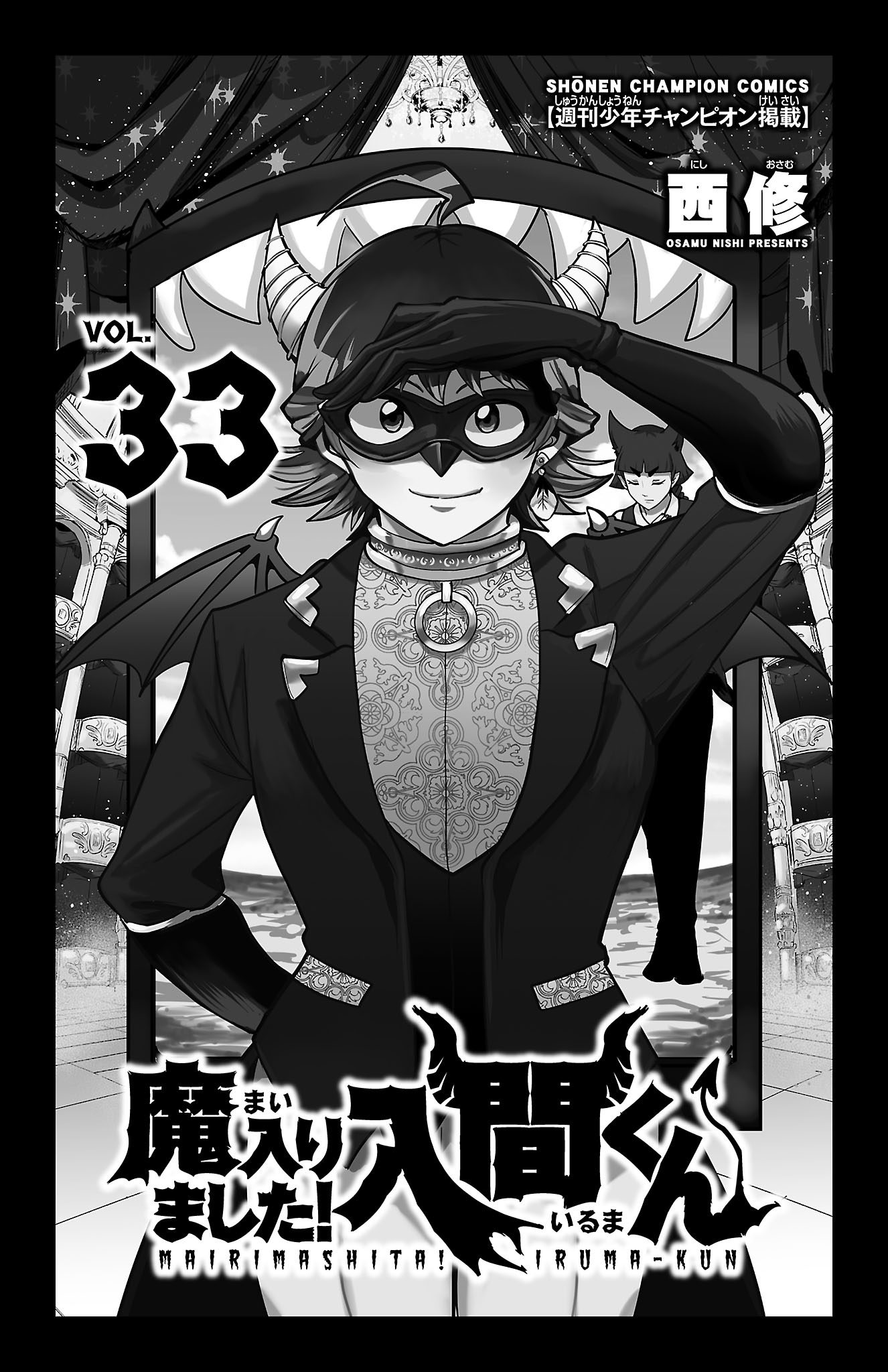 Welcome to Demon School! Iruma-kun, Chapter 294.5 image 03